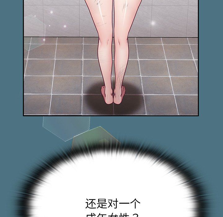 不请自来的未婚妻第9话