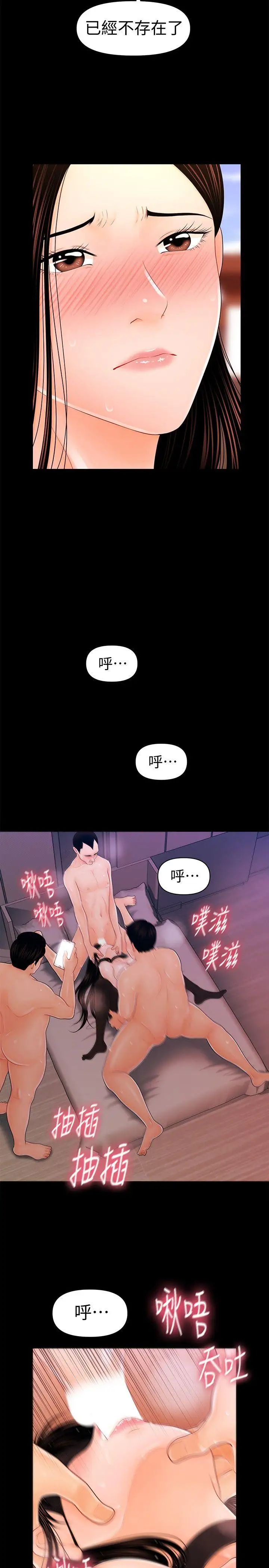秘书的潜规则第27话-在顶楼打野炮