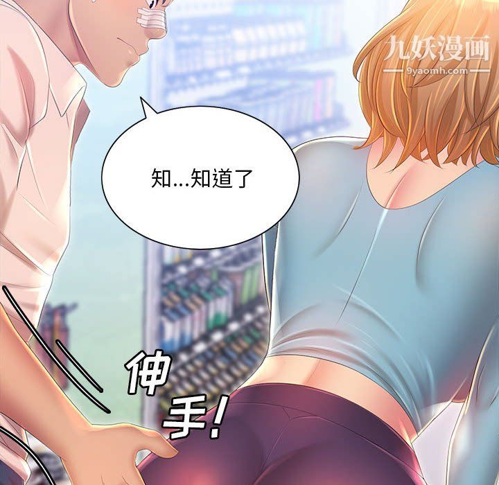 那男人的魔性嗓音第11话