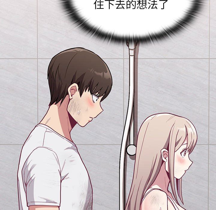 不请自来的未婚妻第9话