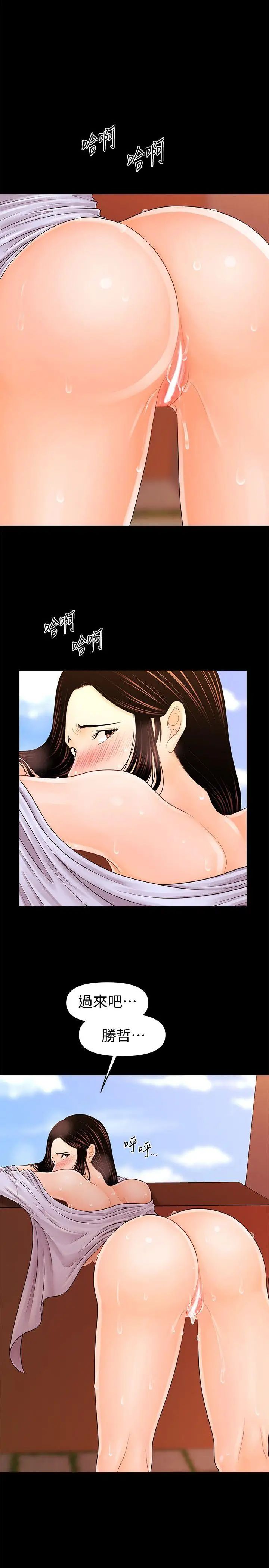 秘书的潜规则第27话-在顶楼打野炮