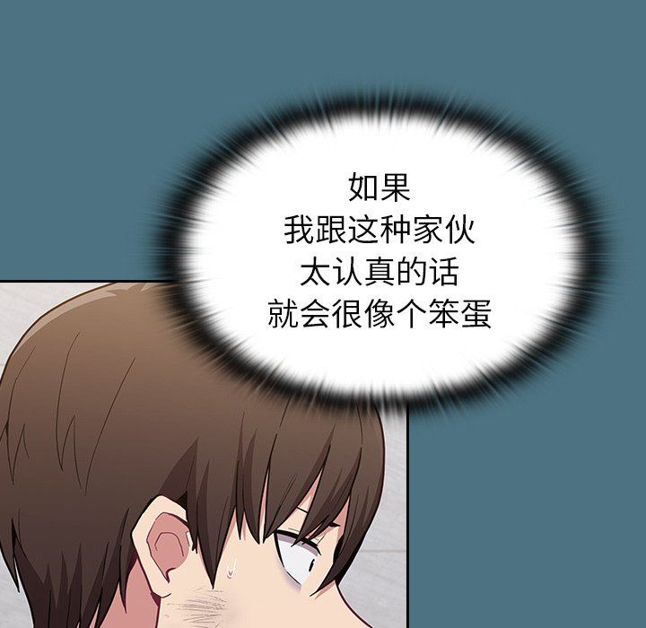 不請自來的未婚妻第9話