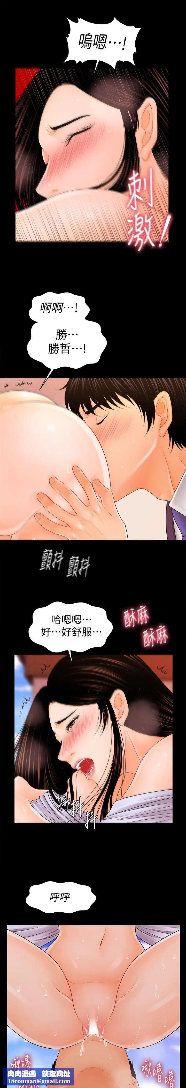 秘书的潜规则第27话-在顶楼打野炮