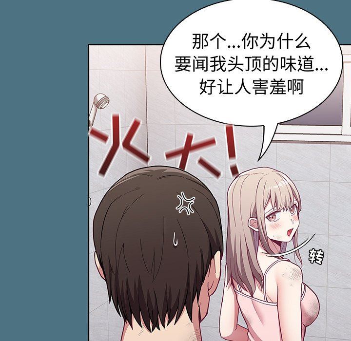 不請自來的未婚妻第9話