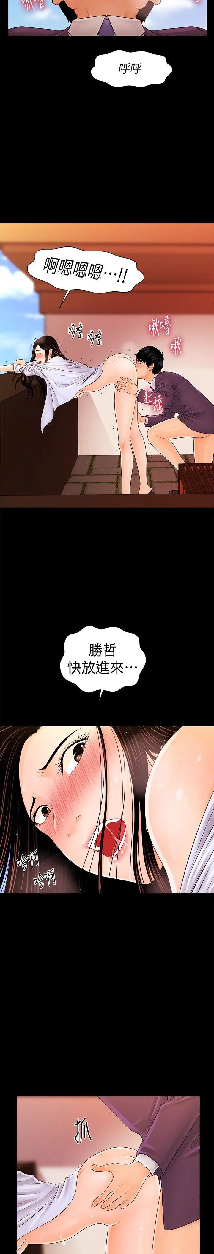 秘書的潛規則第27話-在頂樓打野炮