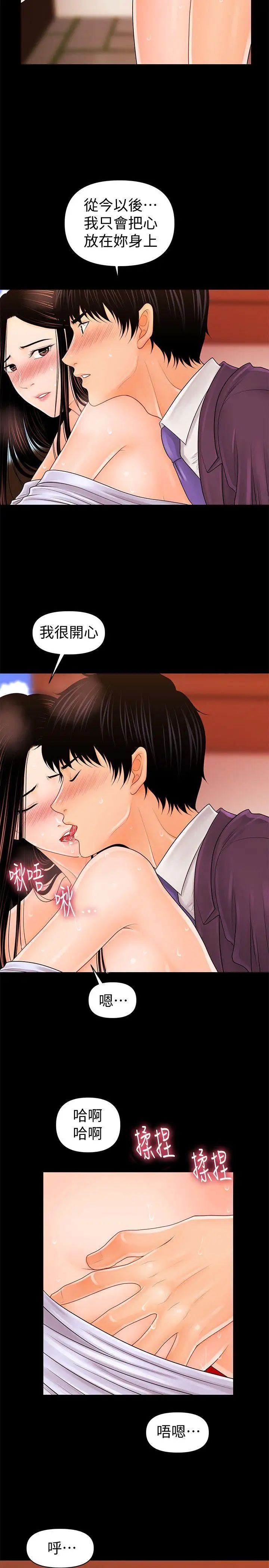 秘書的潛規則第27話-在頂樓打野炮