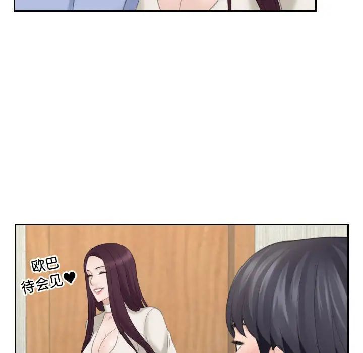 熟女的味道第13話