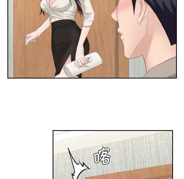 熟女的味道第13话