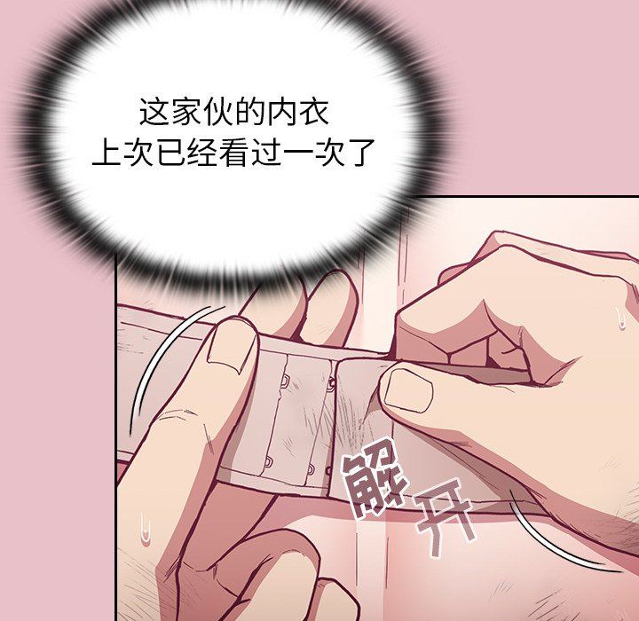 不請自來的未婚妻第9話