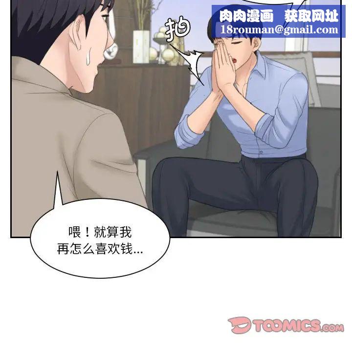 熟女的味道第13話