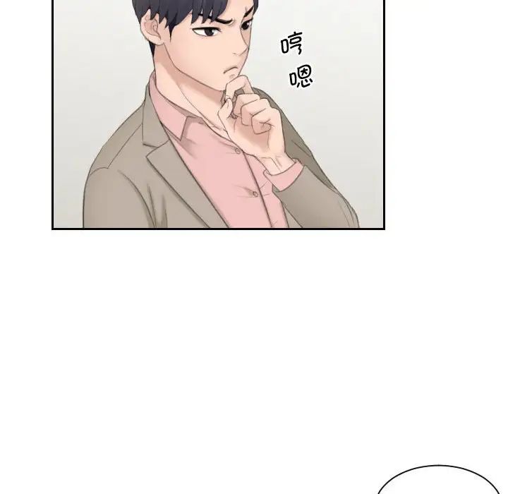 熟女的味道第13话