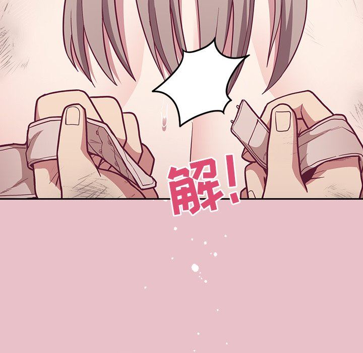 不请自来的未婚妻第9话