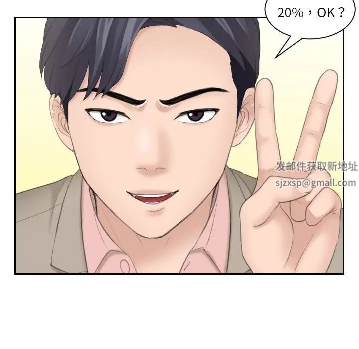 熟女的味道第13話