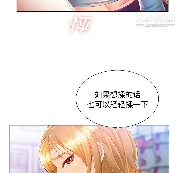 那男人的魔性嗓音第11话