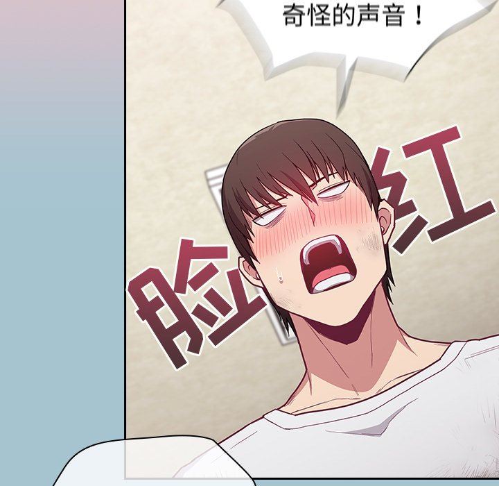 不请自来的未婚妻第9话