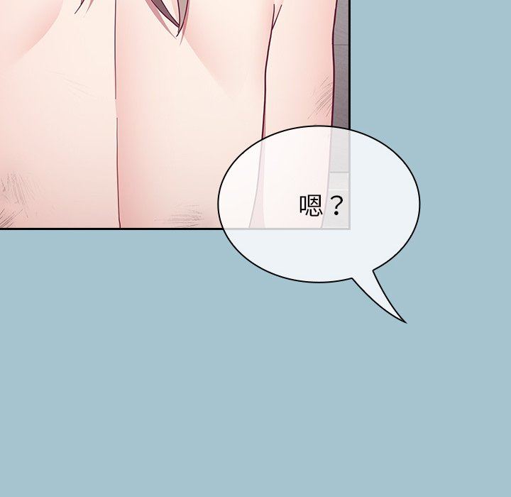 不请自来的未婚妻第9话