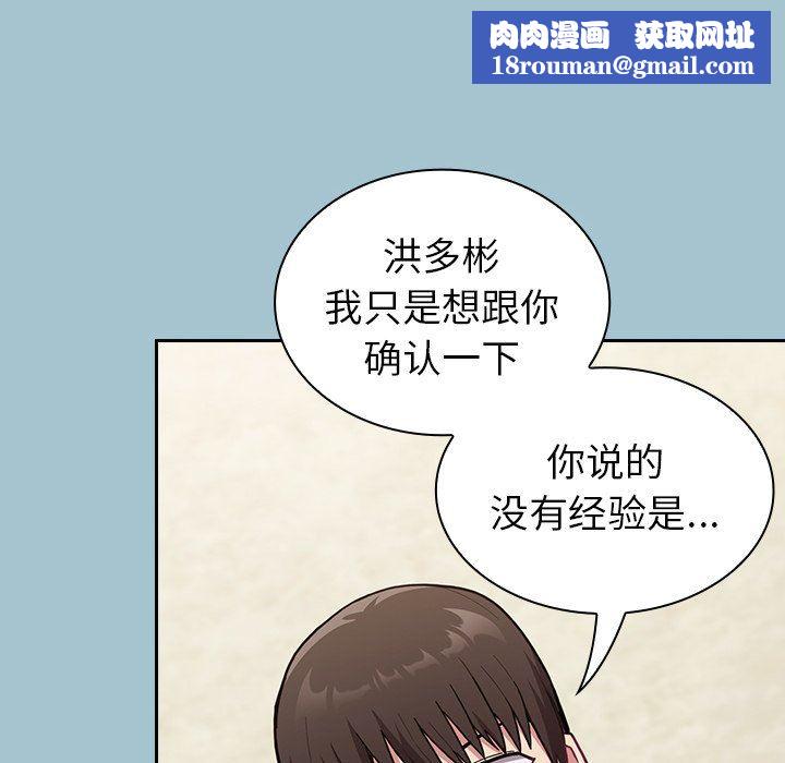 不请自来的未婚妻第9话