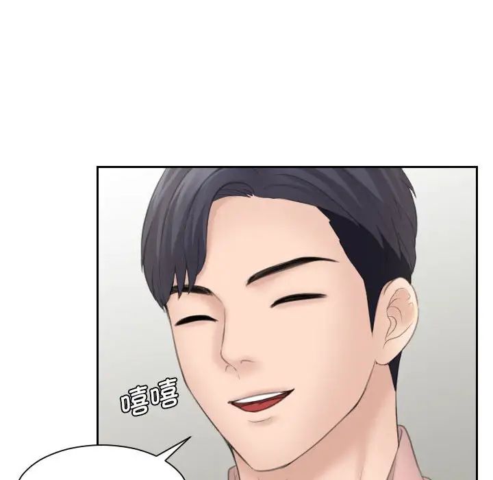 熟女的味道第13话