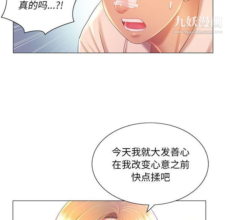 那男人的魔性嗓音第11话