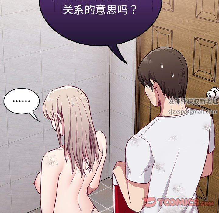 不请自来的未婚妻第9话