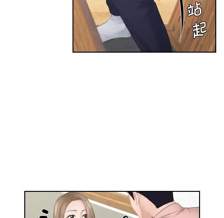 熟女的味道第13话