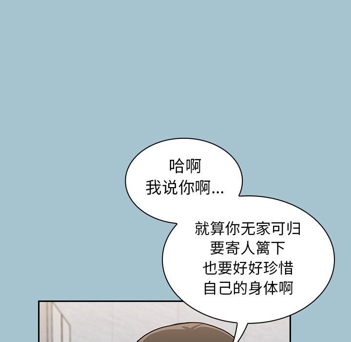 不請自來的未婚妻第9話