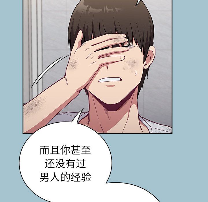 不請自來的未婚妻第9話