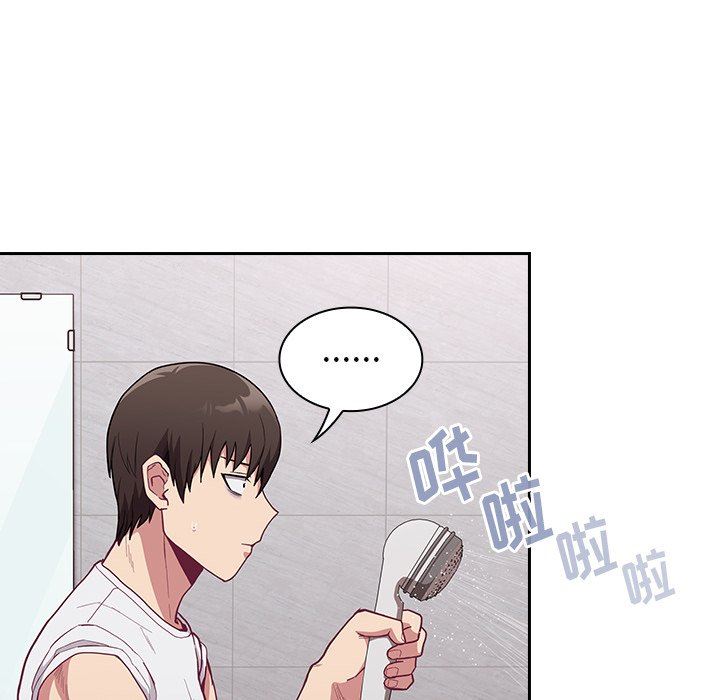 不请自来的未婚妻第9话