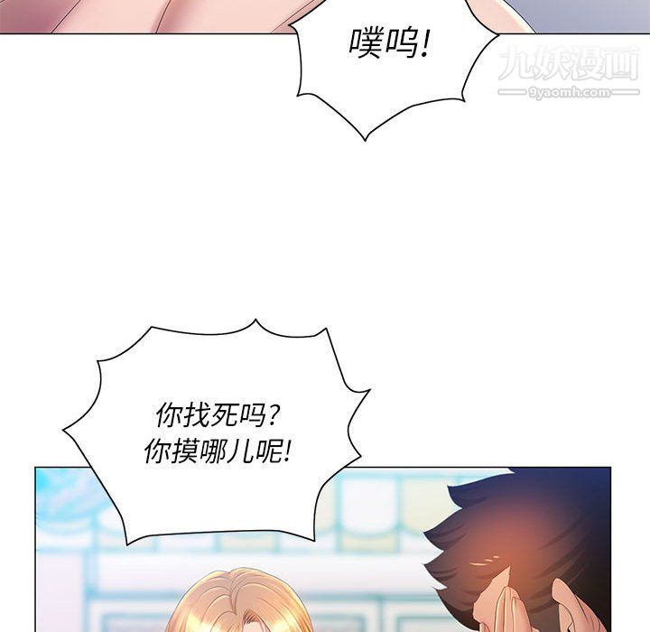 那男人的魔性嗓音第11话