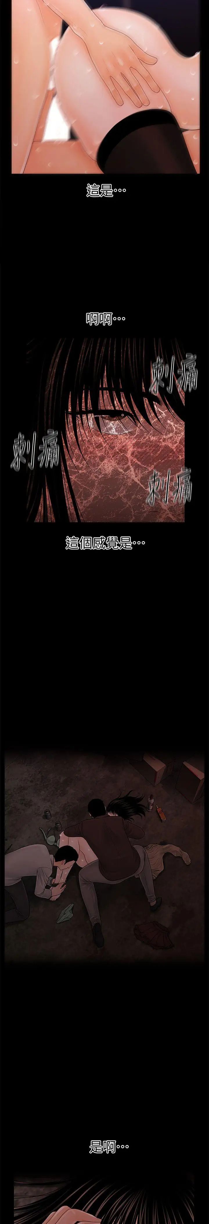 秘书的潜规则第28话-美味的女人