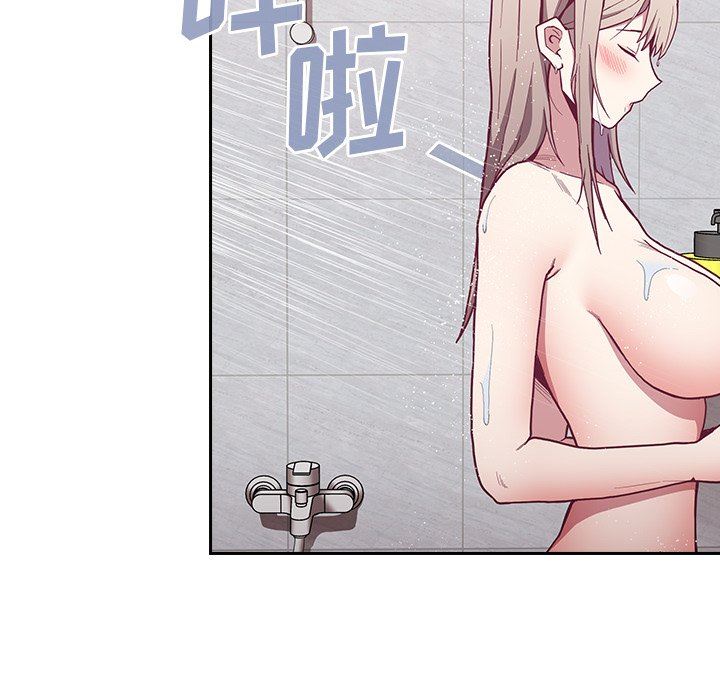 不请自来的未婚妻第9话