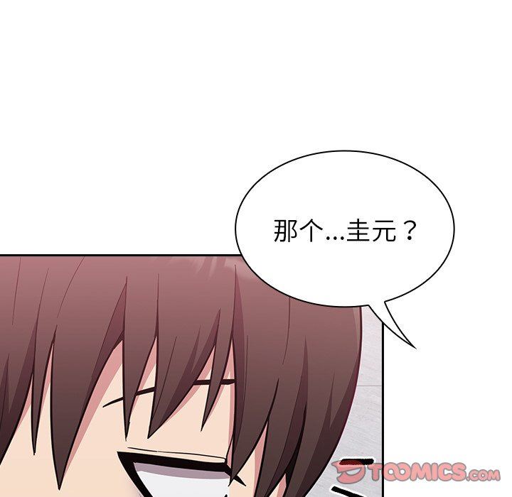 不请自来的未婚妻第9话