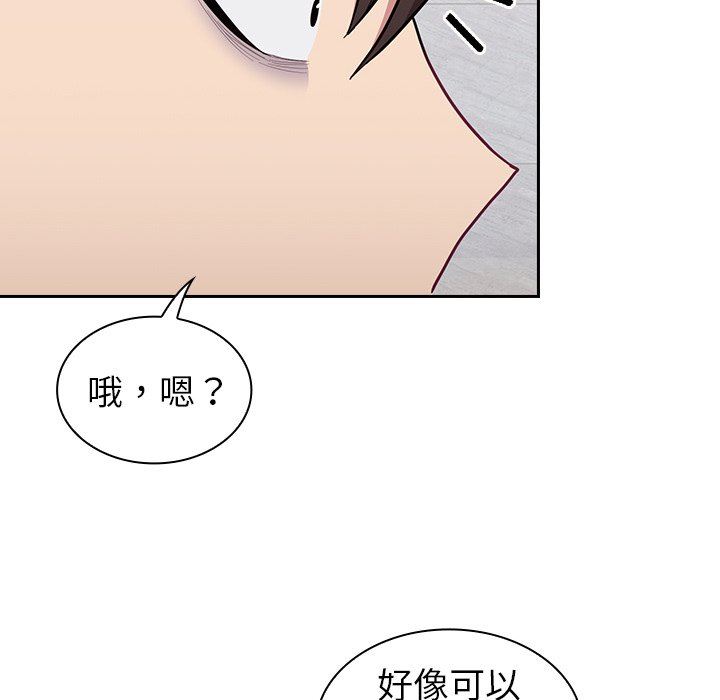 不请自来的未婚妻第9话