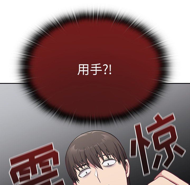 不请自来的未婚妻第9话