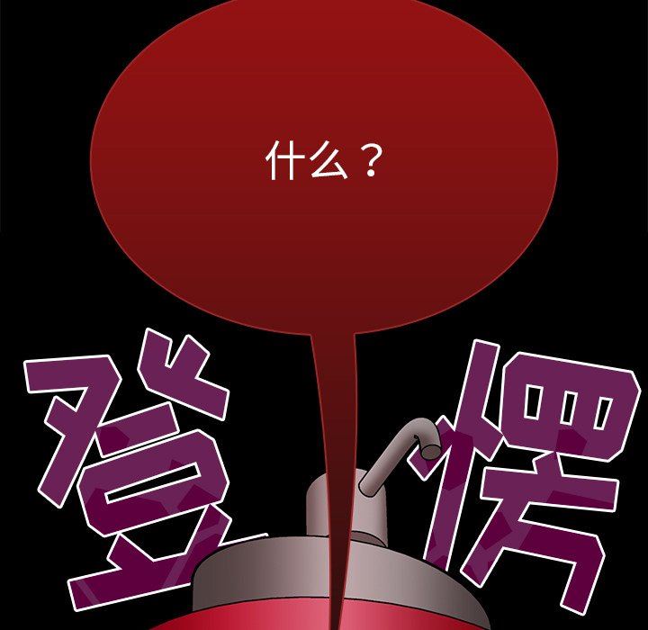 不请自来的未婚妻第9话