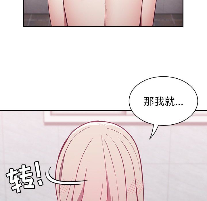 不请自来的未婚妻第9话