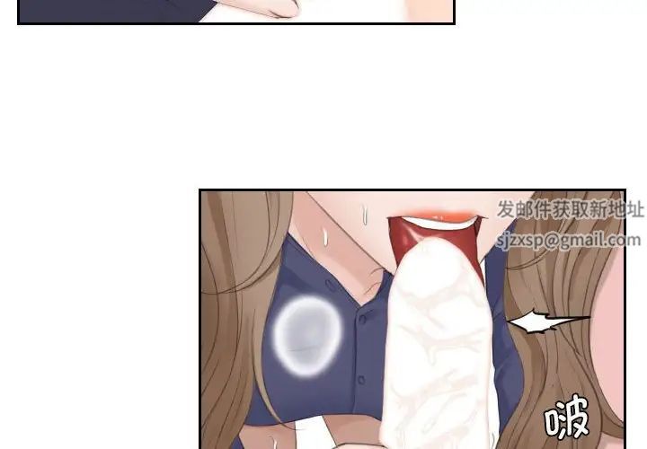 熟女的味道第14话