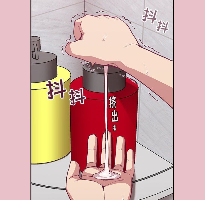 不请自来的未婚妻第9话