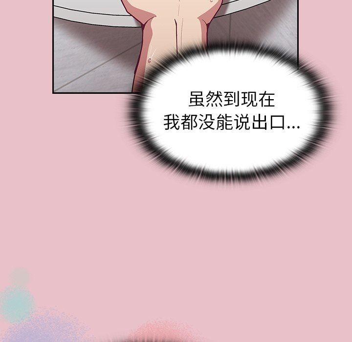 不请自来的未婚妻第9话