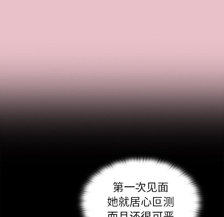 不请自来的未婚妻第9话