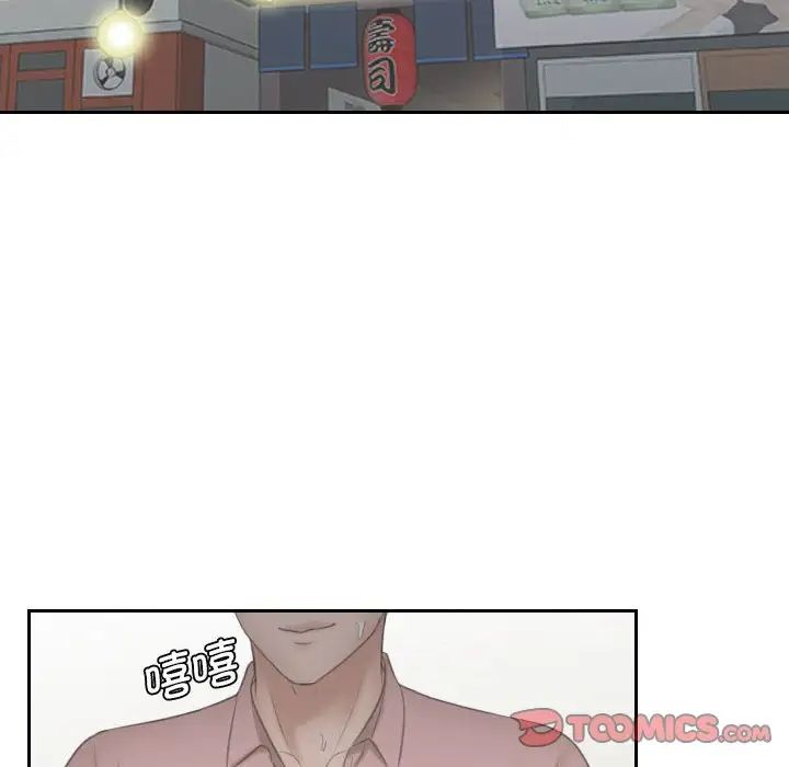 熟女的味道第14话