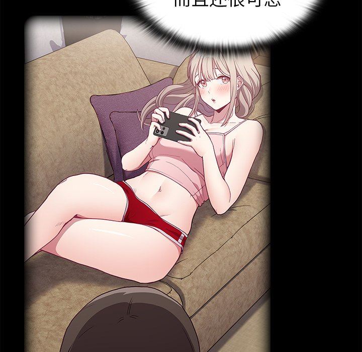 不请自来的未婚妻第9话