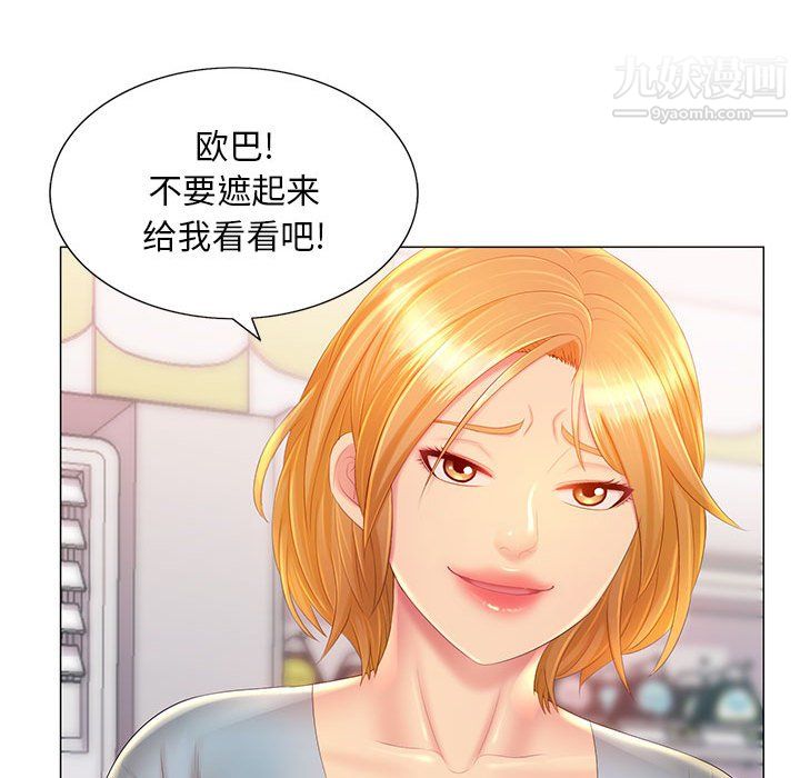 那男人的魔性嗓音第12话