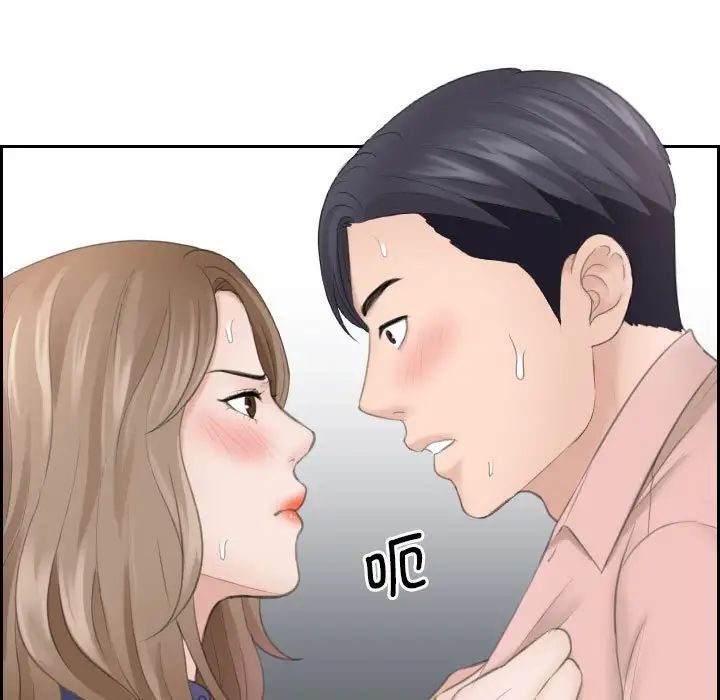 熟女的味道第14话