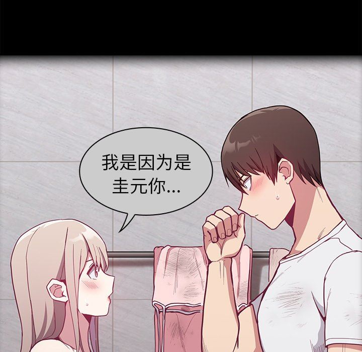 不请自来的未婚妻第9话