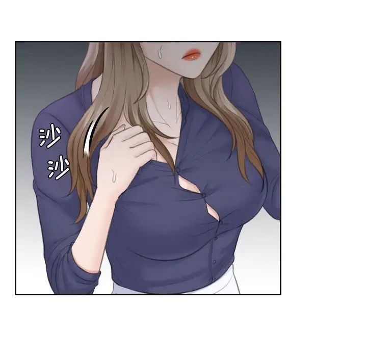 熟女的味道第14话