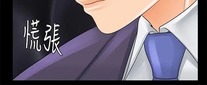 秘书的潜规则第29话-游街示众