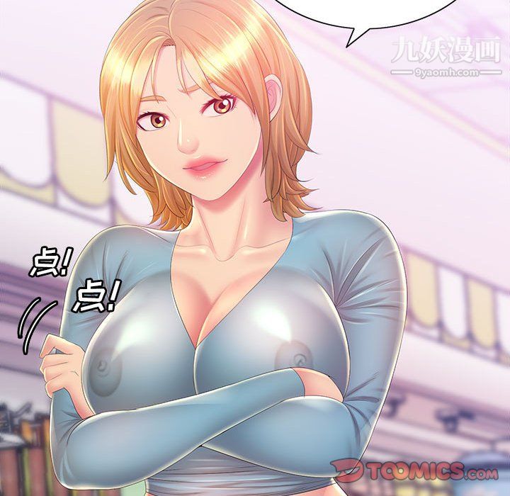 那男人的魔性嗓音第12話