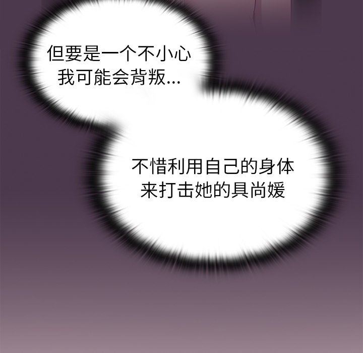 不請自來的未婚妻第9話