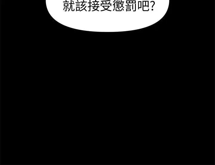 秘书的潜规则第29话-游街示众